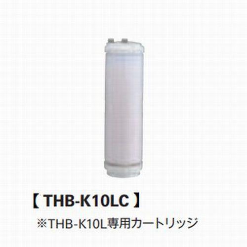 カートリッジ THB-K10LC（軟水器THB-K10L専用） *返品不可商品 : 部品