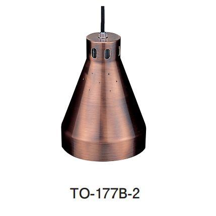 スギコ産業 ヒートランプウォーマー [TO-177B-2] (コードペンダント 