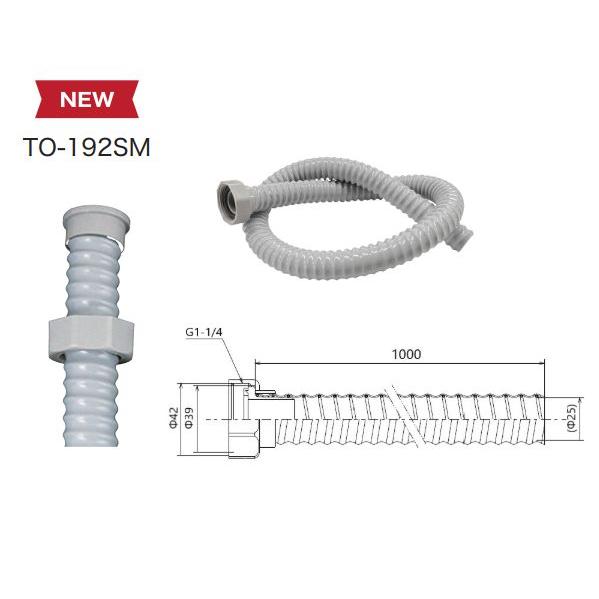 スギコ産業 排水ホース 32A G1-1/4ネジ 100cm[TO-192SM] : 部品屋さん