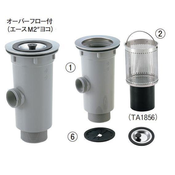 TO-198NLCS] 塩ビ小型防臭排水トラップ（50A）オーバーフロー