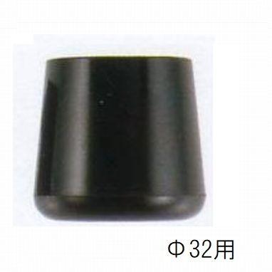 パイプ用 塩ビ脚（Φ32用 VP-11）[TO-567-32] : 部品屋さん - 通販