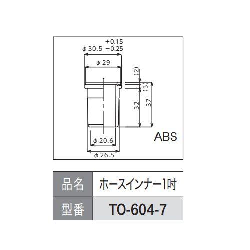 排水ホースインナー 1” [TO-604-7] : 部品屋さん - 通販 - Yahoo