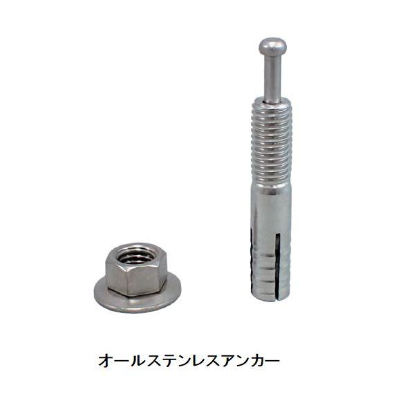 オールステンレス アンカー[TO-461-4] : 部品屋さん - 通販 - Yahoo