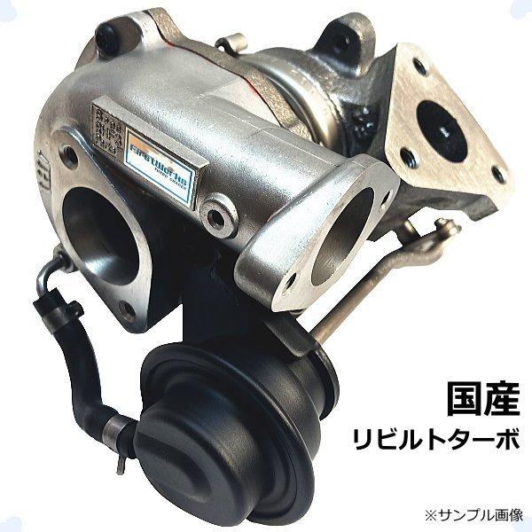 ターボチャージャー リビルト ランドクルーザープラド HDJ81V 17201-17010｜buhindo