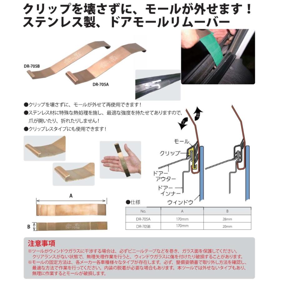 ハスコー ドアモールリムーバー DR705A 9jupf8b Amazon | ハスコー ドアモールリムーバー DR705A | 工具セット・道具セット