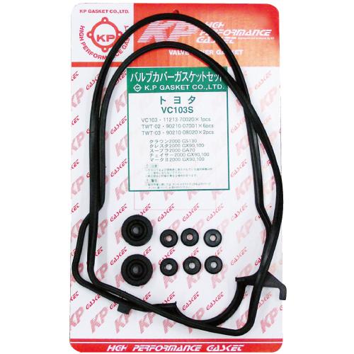 クラウン タペットカバーパッキンセット トヨタ GS136V 1G-FE : 部品堂