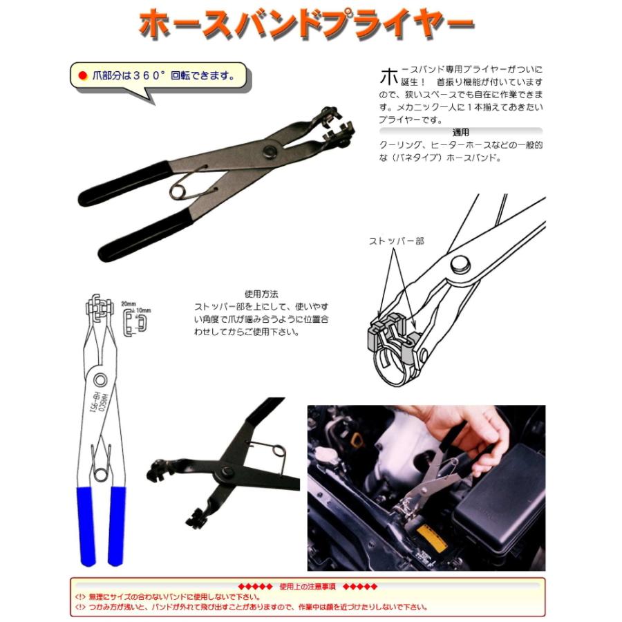 ホースバンドプライヤー HB-951 : 部品堂 リビルト タービン - 通販 