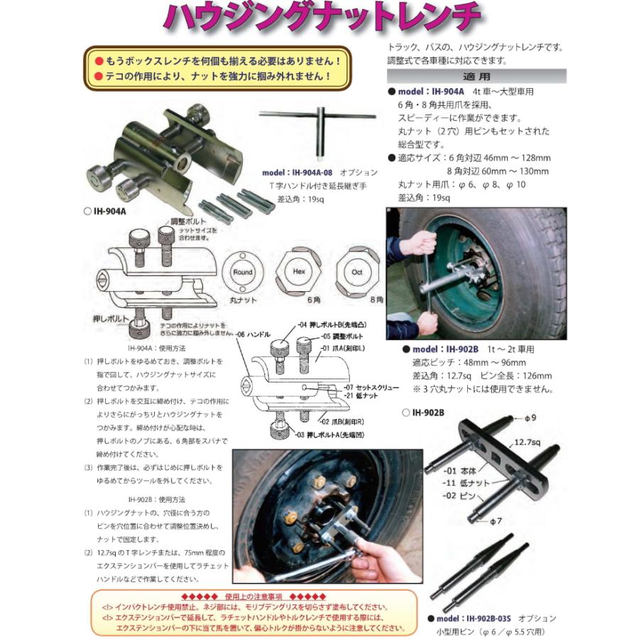 ハウジングナットレンチ IH-904A Autel MaxiTPMS TBE200 with Screen Wiper Tire Tread Depth ＆ Brake Disc Wear Examiner Touchscreen Real-time Tire Health Tire ID Scan Repo（並行輸入品）