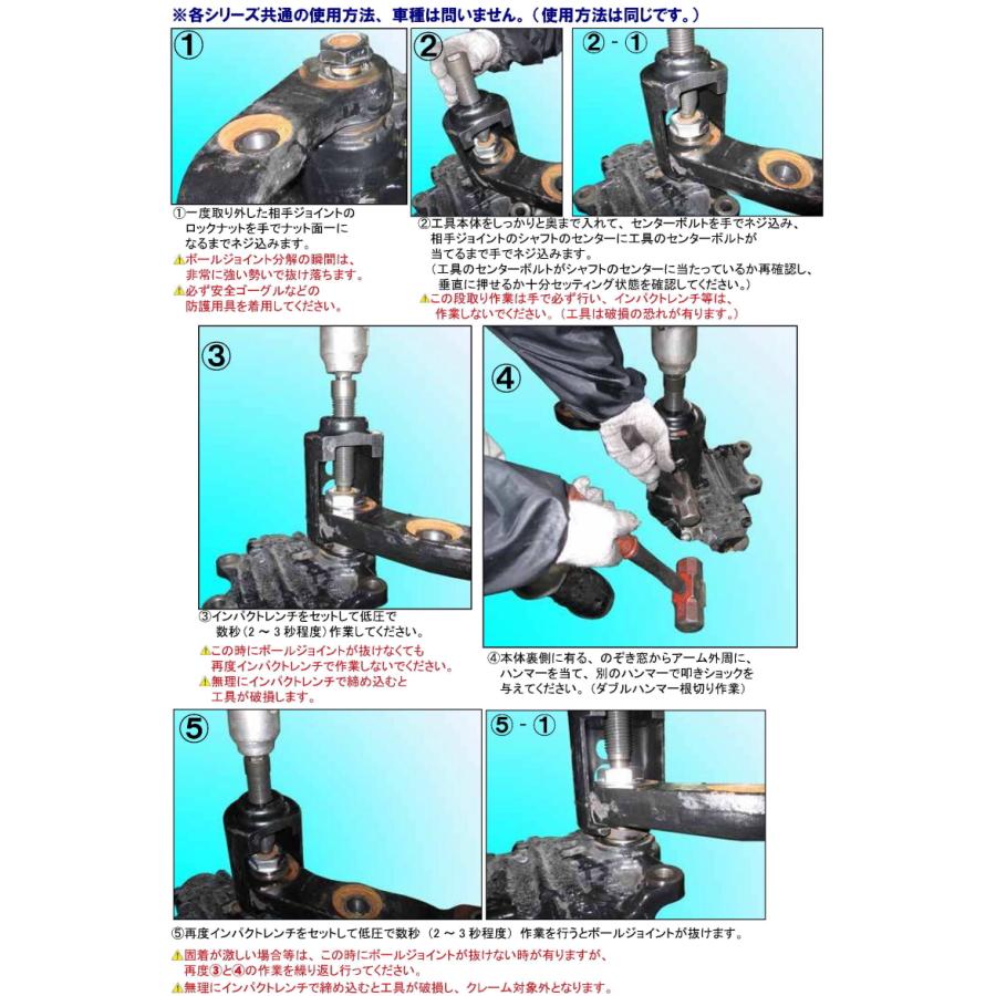 ボールジョイントリムーバー 大型トラックピットマンアームなど ボールジョイントリムーバー 大型トラックピットマンアームなど