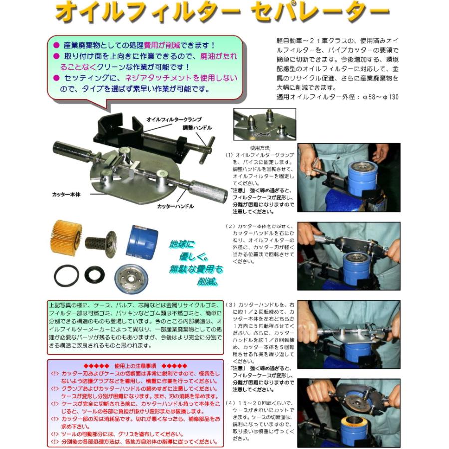 オイルフィルターセパレーター MC-502 : 部品堂 リビルト タービン 