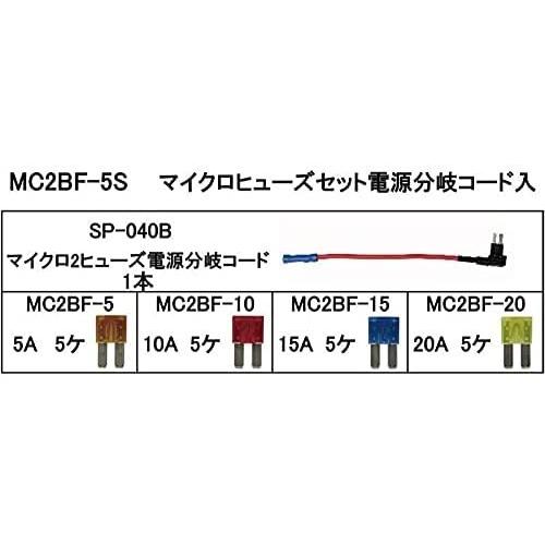 新規格マイクロ2ヒューズセット電源分岐コード入 : 部品堂 リビルト
