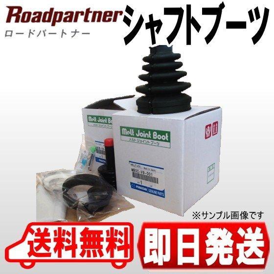 サンバー ドライブシャフトブーツ リア リヤ アウター側 分割タイプ