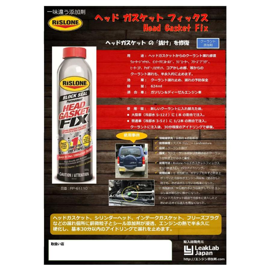 ヘッドガスケットフィックス : 部品堂 リビルト タービン - 通販