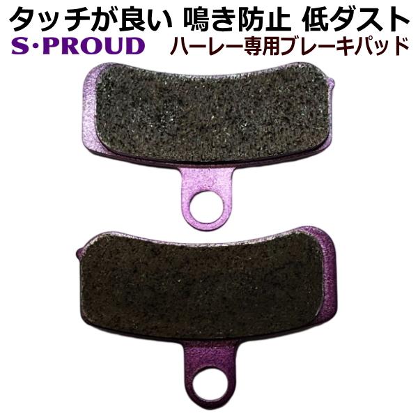 ハーレー 純正 ブレーキパッド 前後 ソフテイル SOFTAIL フロント ブレーキパッド ハーレーダビッドソン ソフテイル