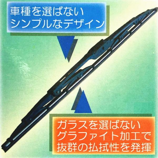 日産（NISSAN） ワイパーブレード 2本セット ニッサン セドリック