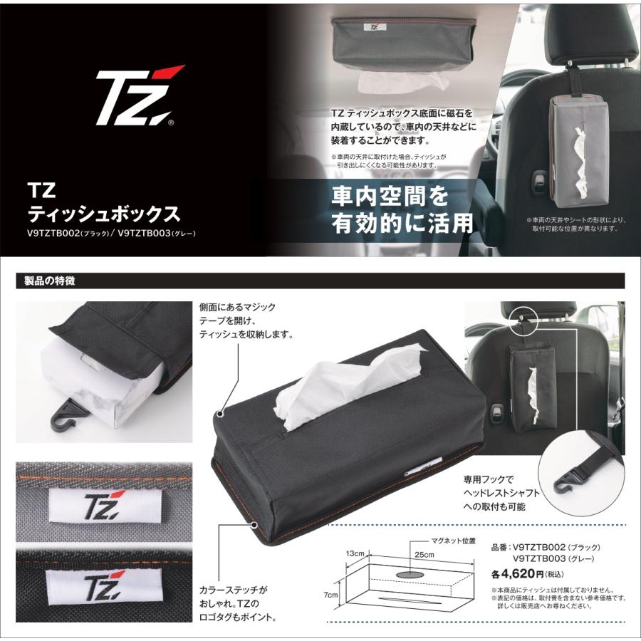 車内アクセサリー　黒×茶系　　　　ちゃー産 TZ(トヨタモビリティパーツ)ティッシュボックス 色：ブラック : くるま