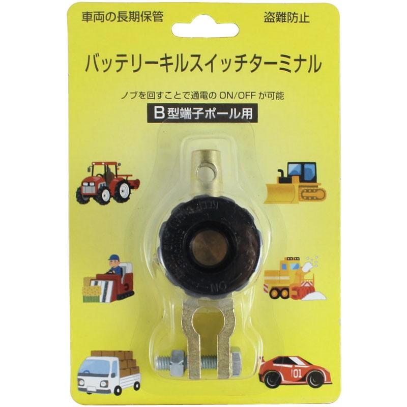 ｂ型端子ポール用バッテリーキルスイッチ 長期保管や盗難防止に くるまの部品屋さんつばめ 通販 Yahoo ショッピング