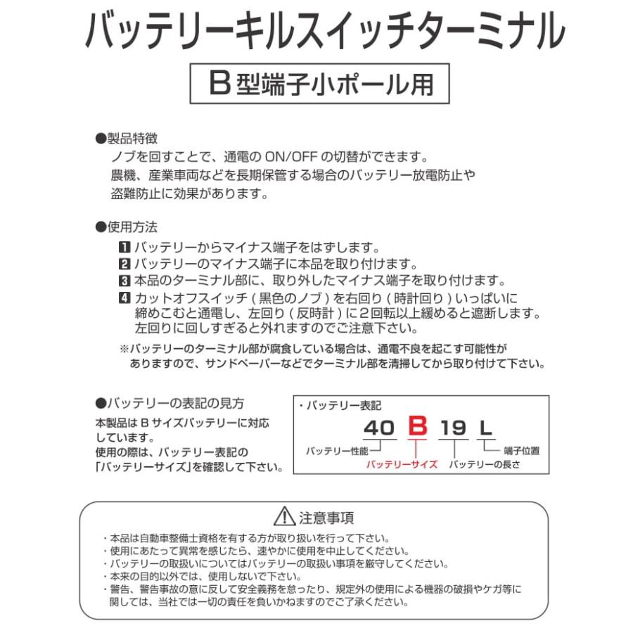 ｂ型端子ポール用バッテリーキルスイッチ 長期保管や盗難防止に くるまの部品屋さんつばめ 通販 Yahoo ショッピング
