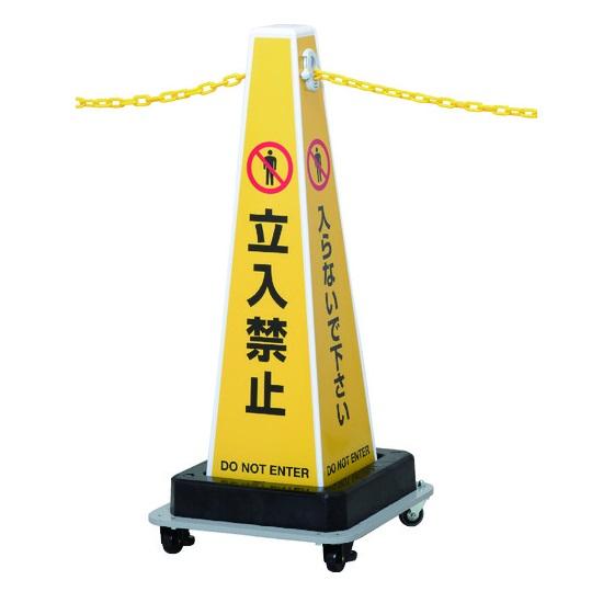 国内発送 直送品 中発販売 Spc W610a 立入禁止 サインプラチェーン 軽量プラスチックチェーン内蔵 Reelex その他 Www Collectiviteslocales Fr