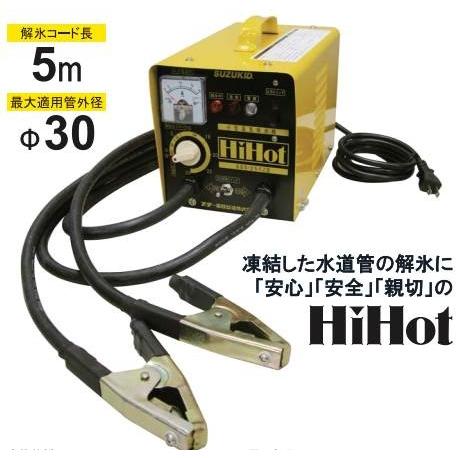 2025年最新】Yahoo!オークション -スズキッド 解氷機の中古品 2025年最新】Yahoo!オークション -スズキッド 解氷機の中古品