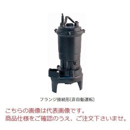 新明和工業 設備用水中ポンプ CV651-F65-1.5kw-60Hz (CV651-F65-15-6