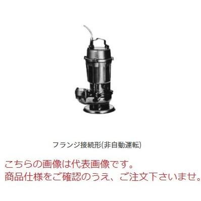 新明和工業 設備用水中ポンプ CVS401T-F40-0.25kw-50Hz (CVS401T-F40-0255) (渦流タイプ)(高効率/高揚程)