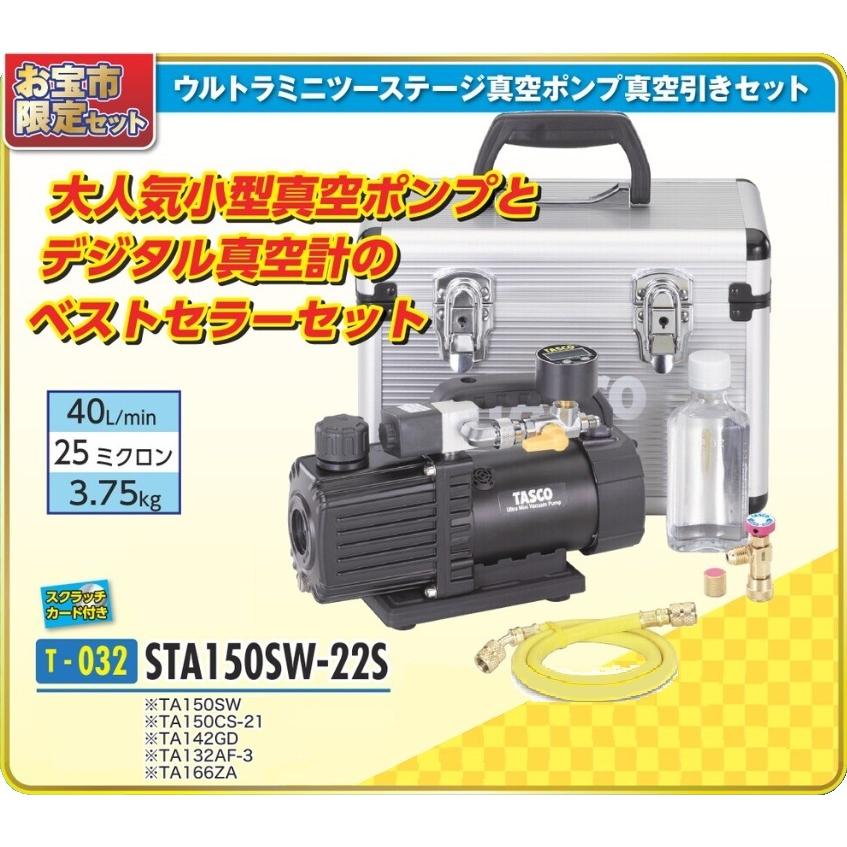 SALE／66%OFF】 機械部品.comタスコ TASCO TA150SW-K 小型ツーステージ