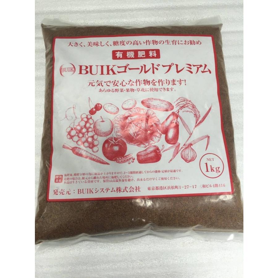 有機肥料 BUIKゴールドプレミアム 無農薬肥料 1kg 微生物の活躍で葉の