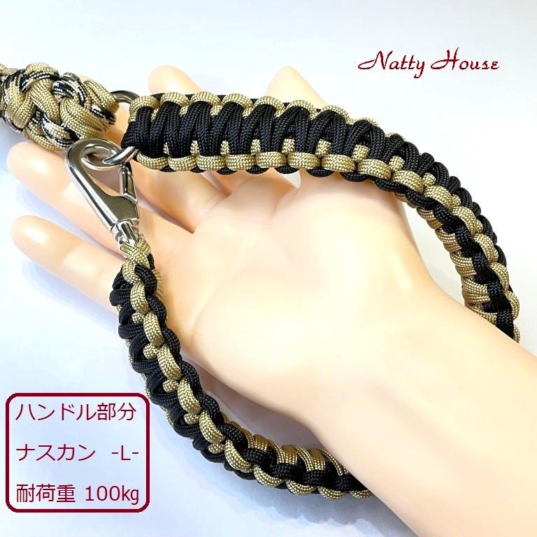 わんこリード 大型犬 カフェリード PARACORD パラコード リード ペット