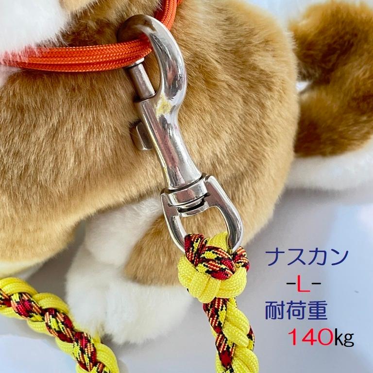 わんこリード 大型犬 カフェリード PARACORD パラコード リード ペット