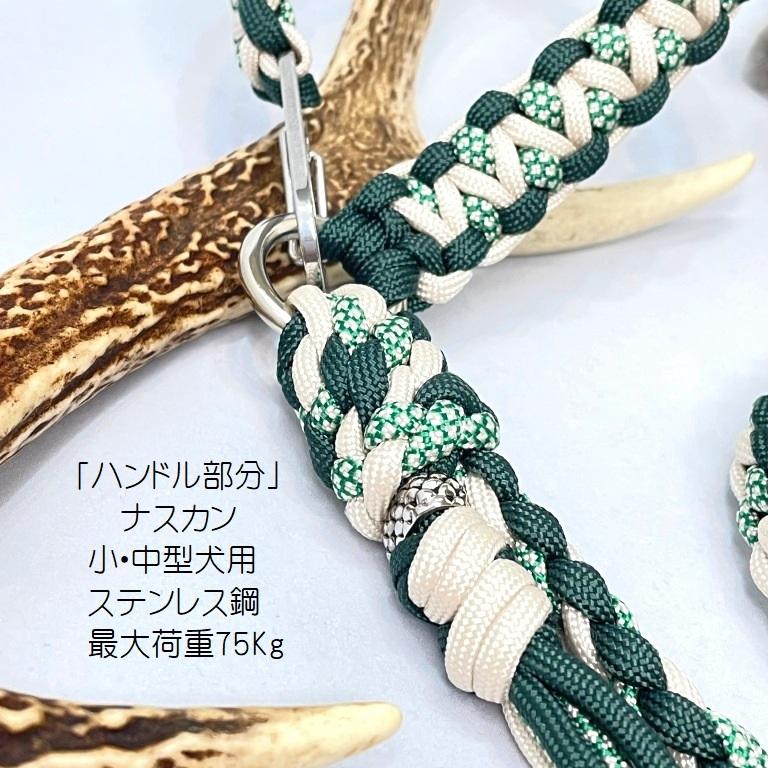 わんこリード カフェリード PARACORD パラコード 犬 リード ペット