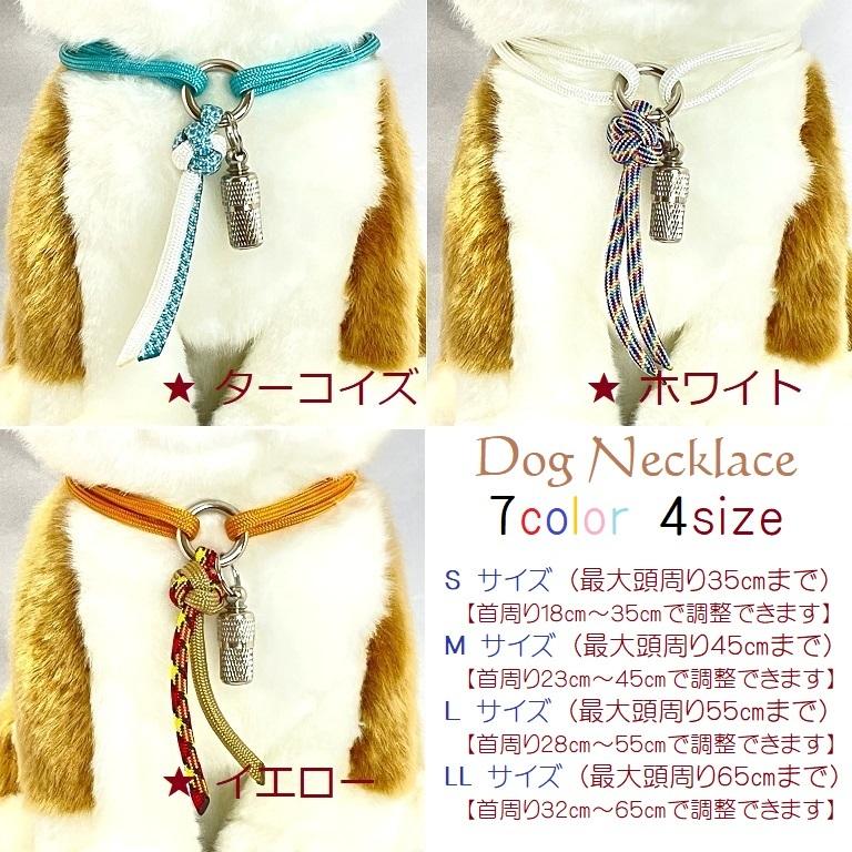 わんこ首輪 ネックレス 迷子 パラコード 犬 猫 ペット ハンドメイド
