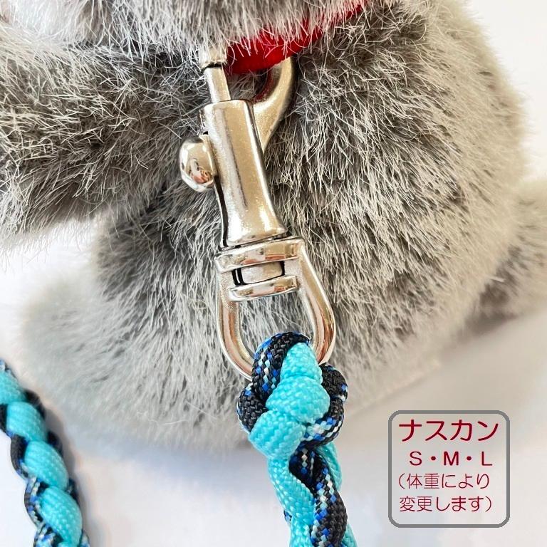 わんこリード カフェリード PARACORD パラコード 犬 小型犬 中型犬