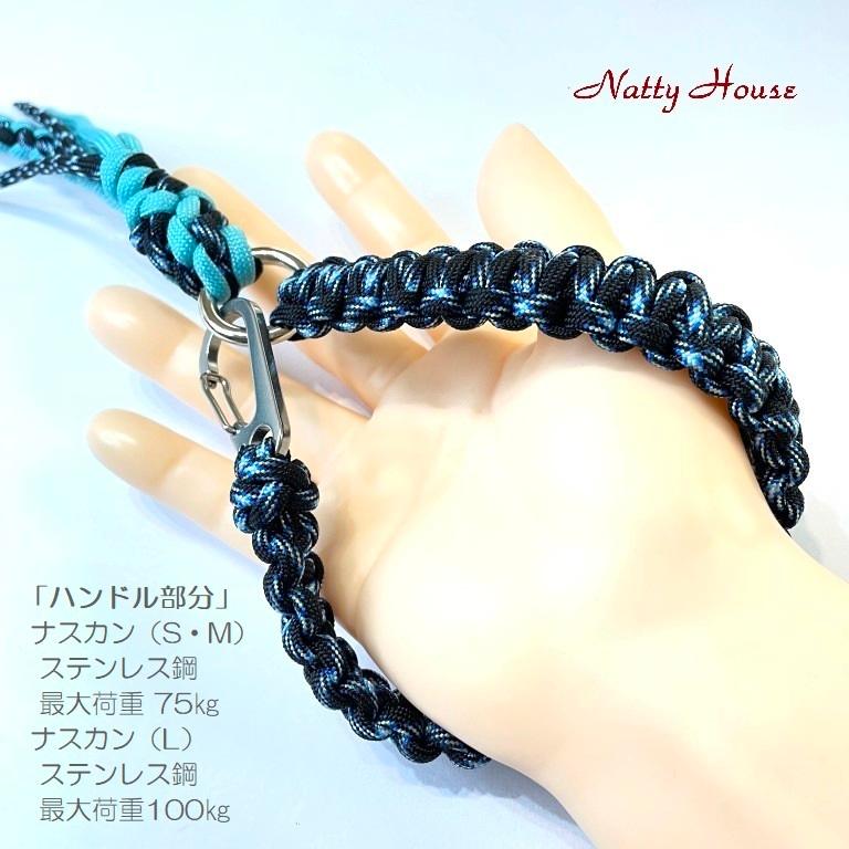 わんこリード カフェリード PARACORD パラコード 犬 小型犬 中型犬