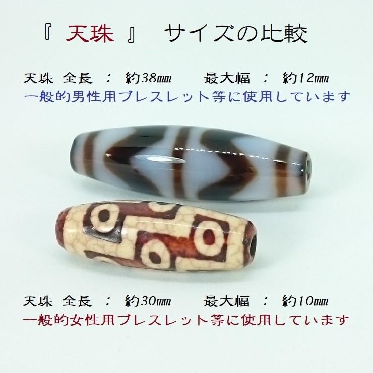 天珠ブレスレット　6 老玉髄 (ろうぎょくずい）六眼天珠（ろくがんてんじゅ