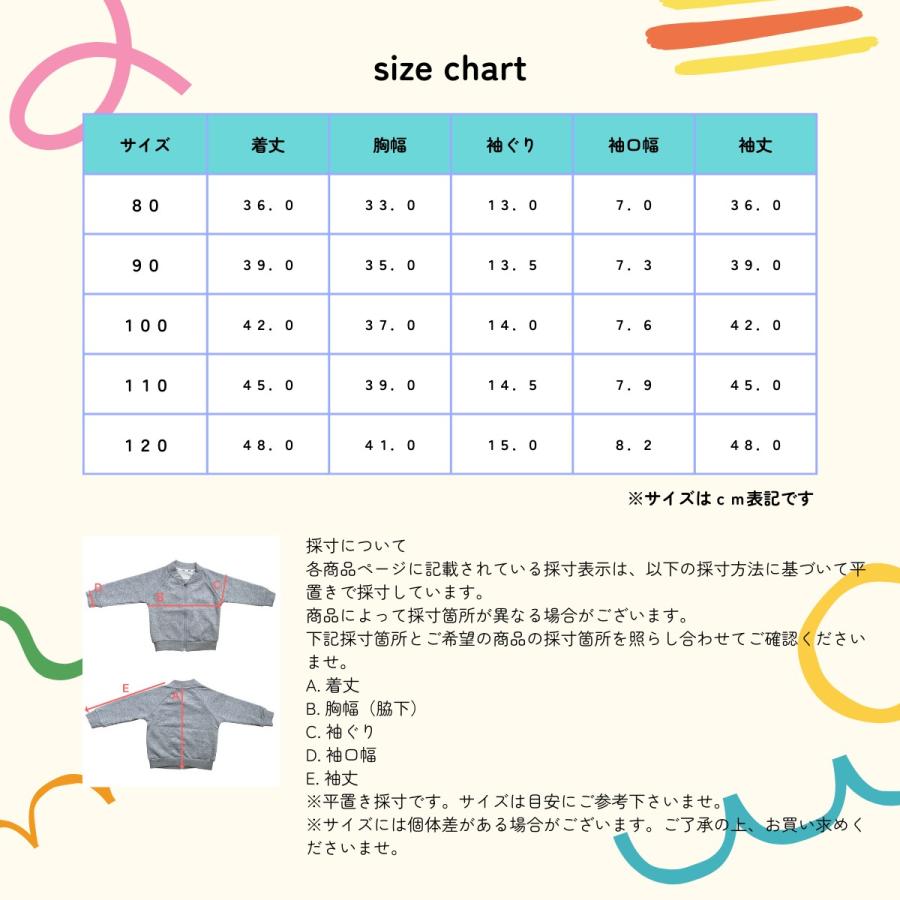 お子様の名前がキャラクターになる！「イニシャルコットンジャケット」 |  | 10