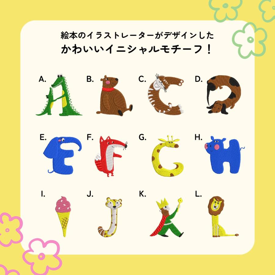 お子様の名前がキャラクターになる！「イニシャルコットンジャケット」 |  | 03