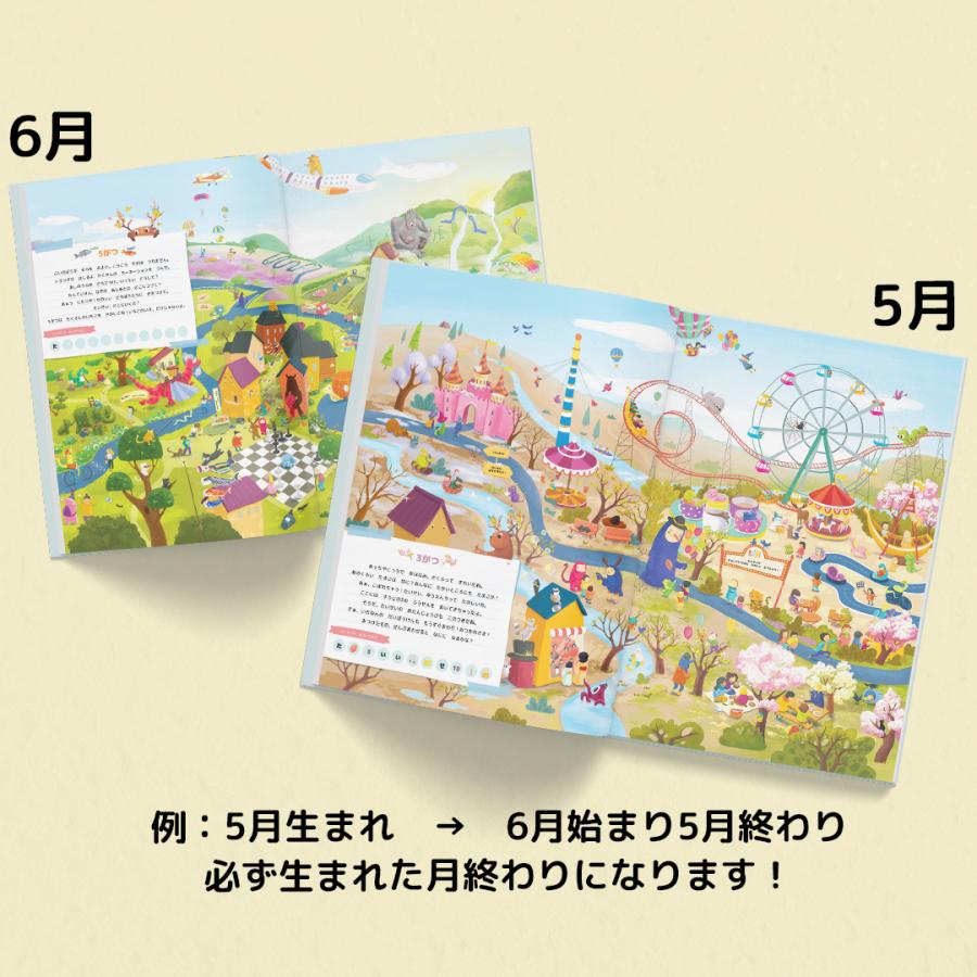 名入れ絵本 誕生日絵本 誕生日の探す絵本！ 「みつけて！たんじょうび