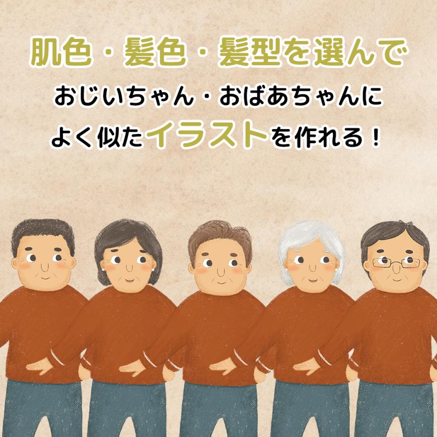 僕の私のじーじばーばが絵本の主人公！「わたしたちの、おじいちゃん/おばあちゃん」 敬老の日プレゼント　ハードカバー |  | 05