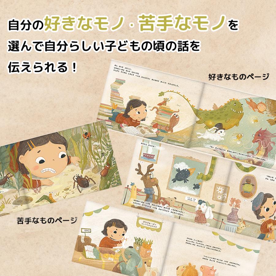 僕の私のじーじばーばが絵本の主人公！「わたしたちの、おじいちゃん/おばあちゃん」 敬老の日プレゼント　ハードカバー |  | 06