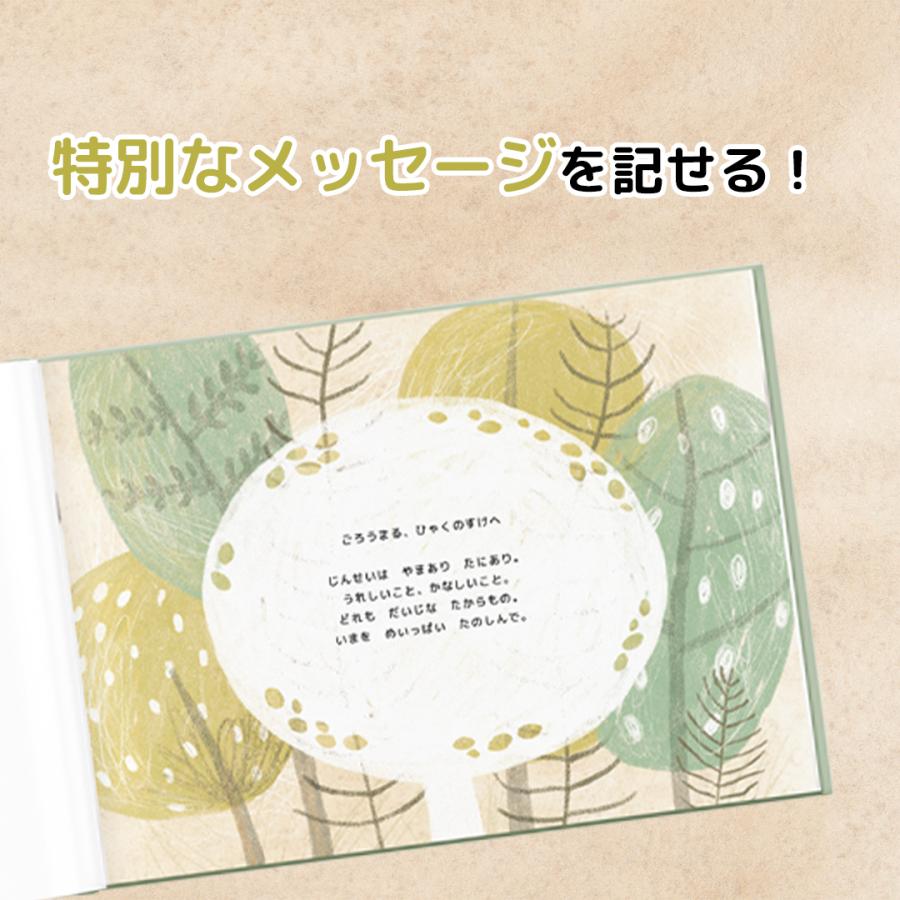 僕の私のじーじばーばが絵本の主人公！「わたしたちの、おじいちゃん/おばあちゃん」 敬老の日プレゼント　ハードカバー |  | 07