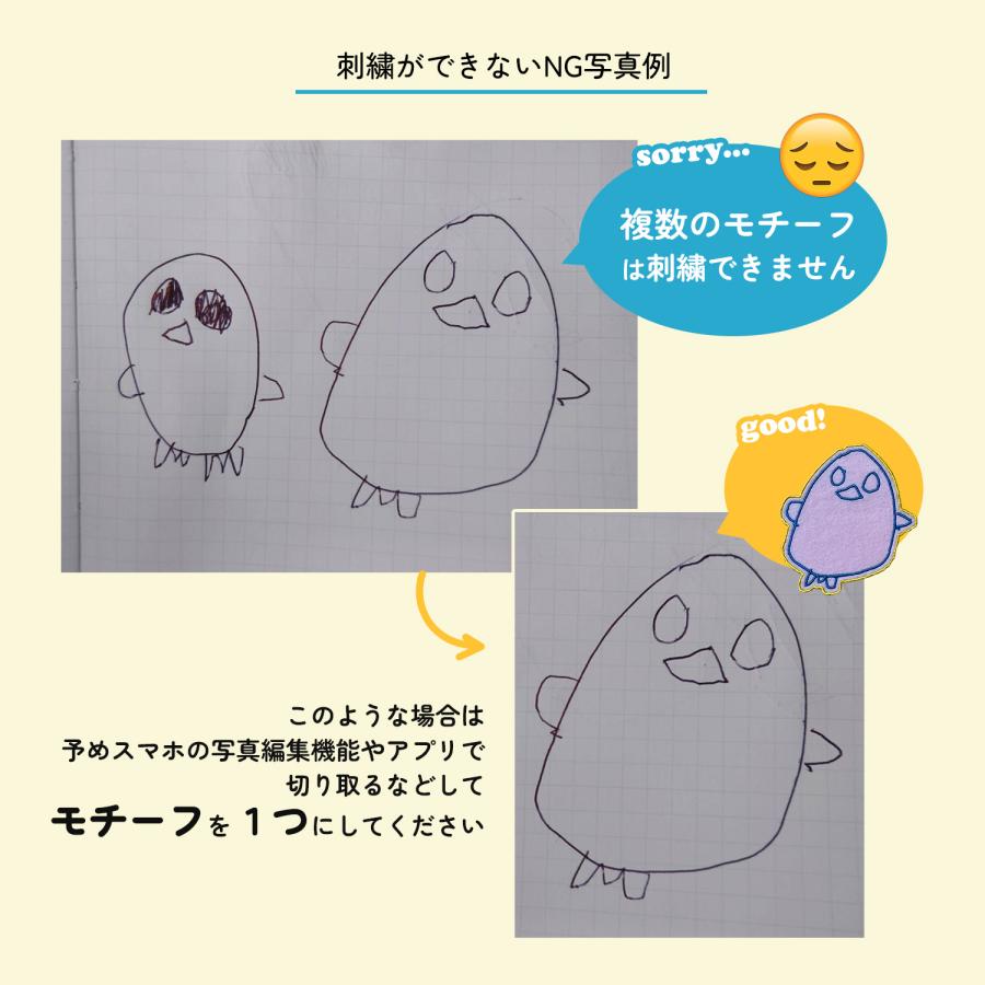 子供の落書きを持ち歩く！「落書き刺繍キーホルダー」2個セット（小） |  | 08