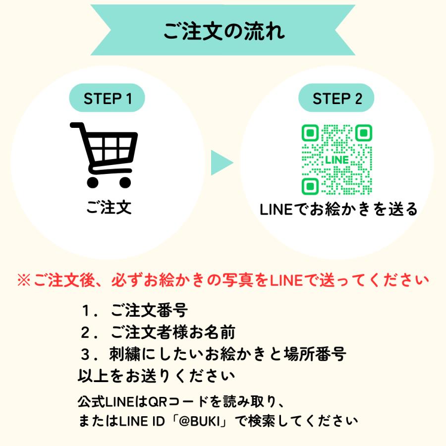 子供の落書きがシールになる！「落書き刺繍シールワッペン」３個セット |  | 07