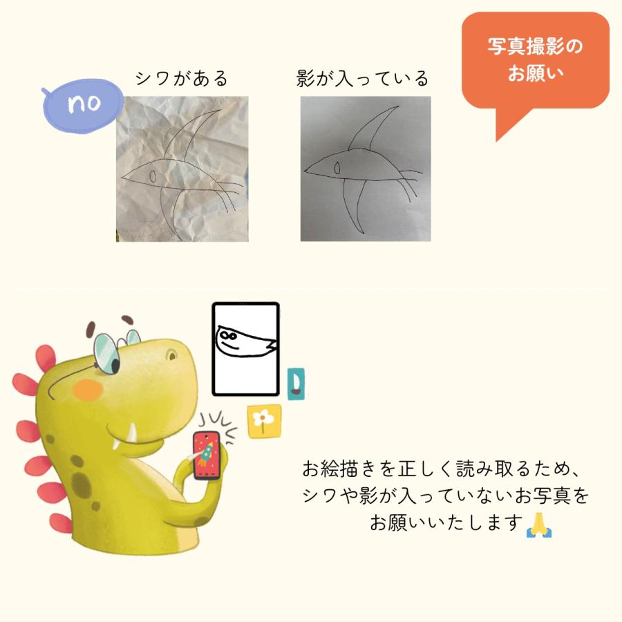 子供の落書きがシールになる！「落書き刺繍シールワッペン」４個セット |  | 10