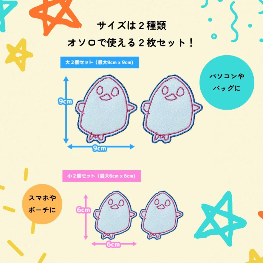 子供の落書きがシールになる！「落書き刺繍シールワッペン」５個セット |  | 03