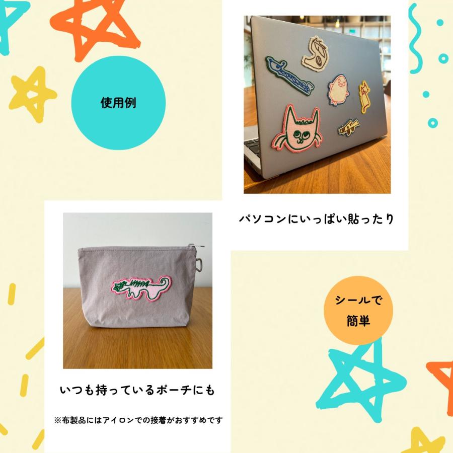 子供の落書きがシールになる！「落書き刺繍シールワッペン」２個セット（大） |  | 05