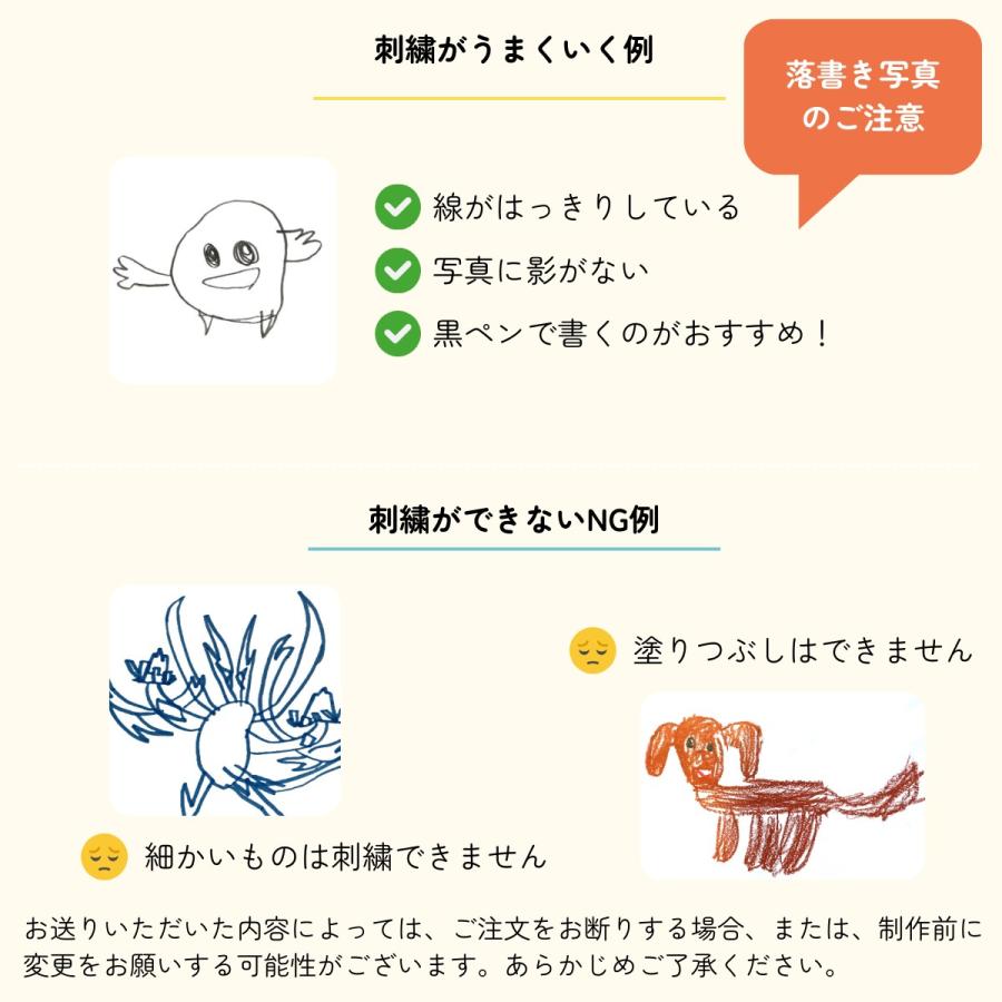 子供の落書きがシールになる！「落書き刺繍シールワッペン」２個セット（大） |  | 08