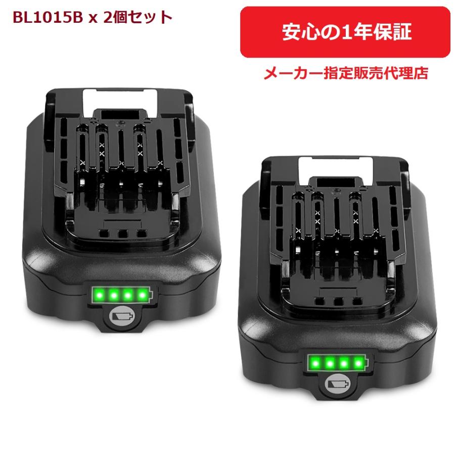 Abeden製 マキタ 互換 バッテリー BL1015B (2個セット) 10.8v BL1015 BL1050 BL1060 掃除機 バッテリー リチウムイオン電池 【1年保証】【PSE認証取得済み】｜bule-japan