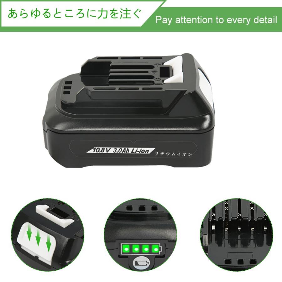 Abeden製 マキタ 互換 バッテリー BL1015B (2個セット) 10.8v BL1015 BL1050 BL1060 掃除機 バッテリー リチウムイオン電池 【1年保証】【PSE認証取得済み】｜bule-japan｜04