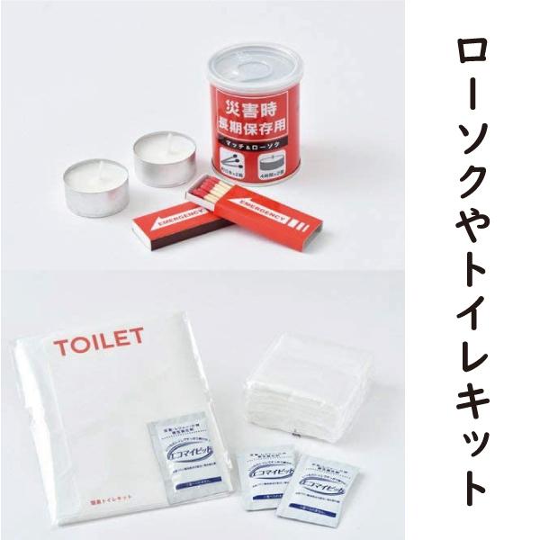 防災セット THE SECOND AID ザ・セカンドエイド 在宅非難 災害対策 コンパクト |  | 03